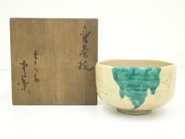 JAPANESE TEA CEREMONY / RAKU TEA BOWL CHAWAN / 